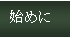  Go to Top Page
